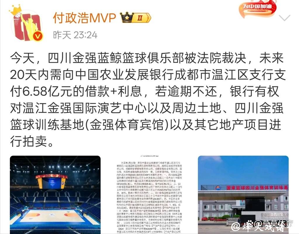 就在今天!1月22日凌晨,CBA四川队传来了新消息 就在今天!1月22日凌晨,CBA四川队传来了新消息