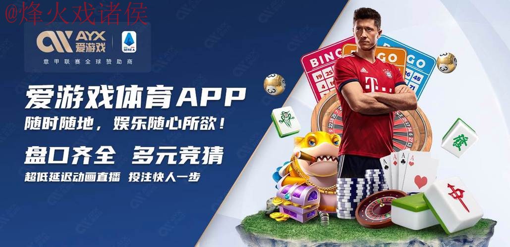2026世界杯手机买球热门平台推荐
