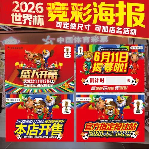 2026世界杯投注注册官网入口地址解析